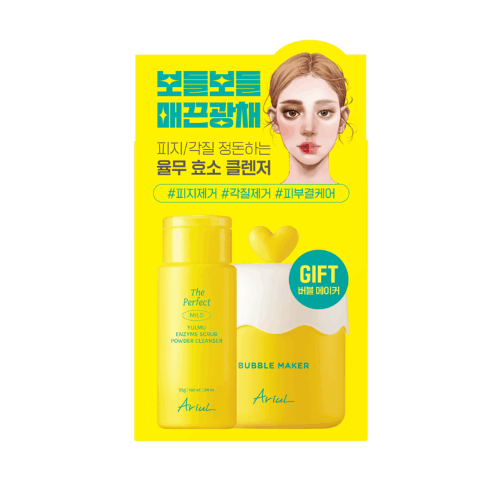 [Ariul] The Perfect Yulmu Enzyme Scrub Powder Cleanser (55g)+ Bubble Maker Set - Image 2