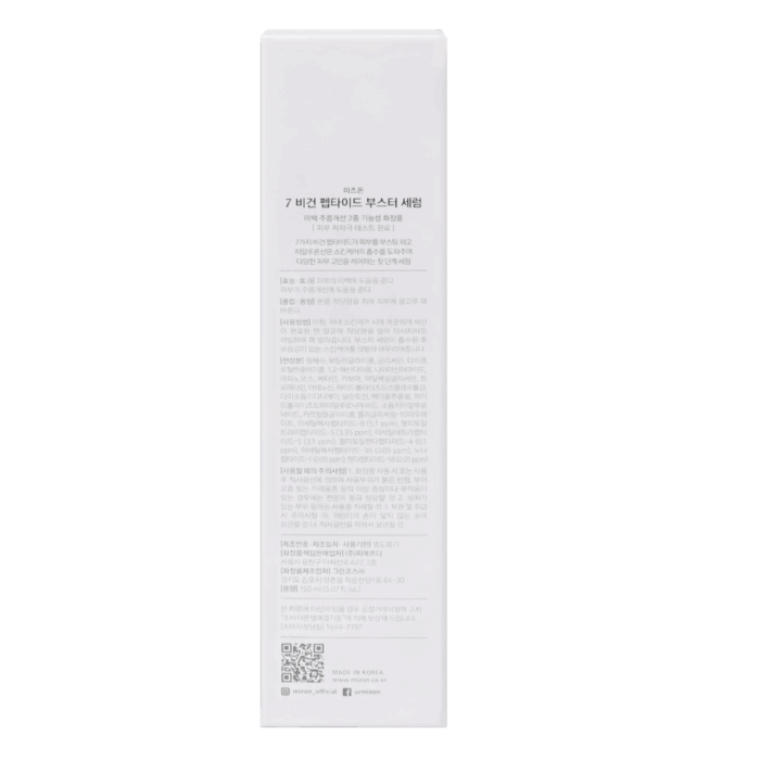 7 Vegan Peptide Booster Serum (150ml) - Image 4